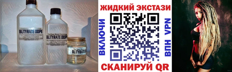 Бутират BDO 33%  Купить  Белово 