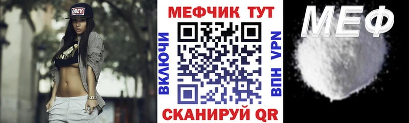Меф  Белово